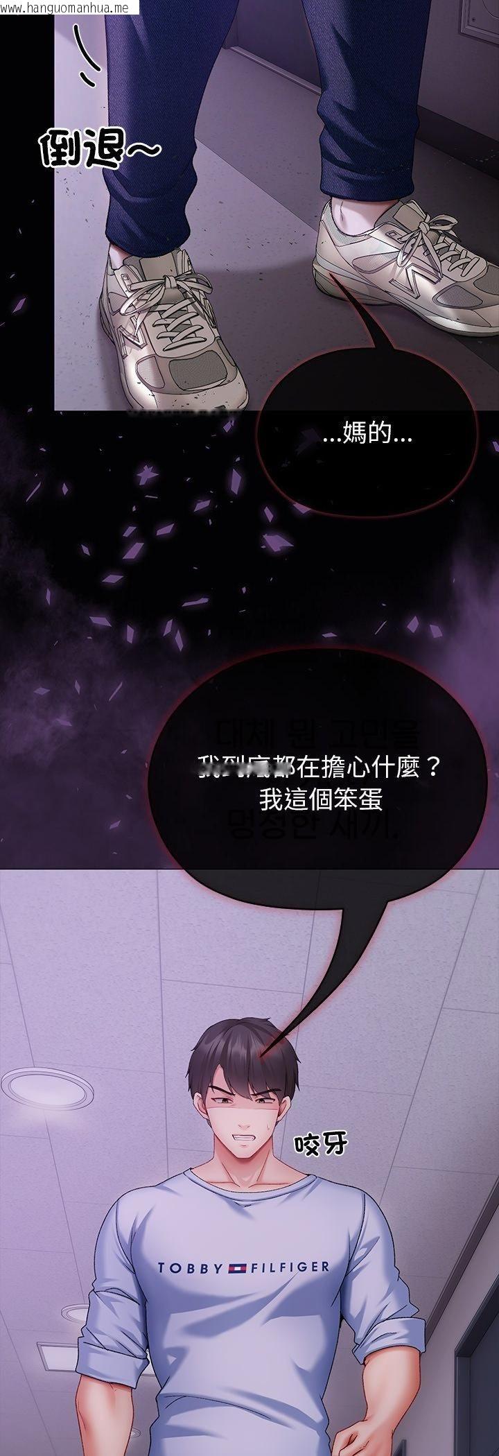 韩国漫画那个小太妹韩漫_那个小太妹-第3话在线免费阅读-韩国漫画-第53张图片