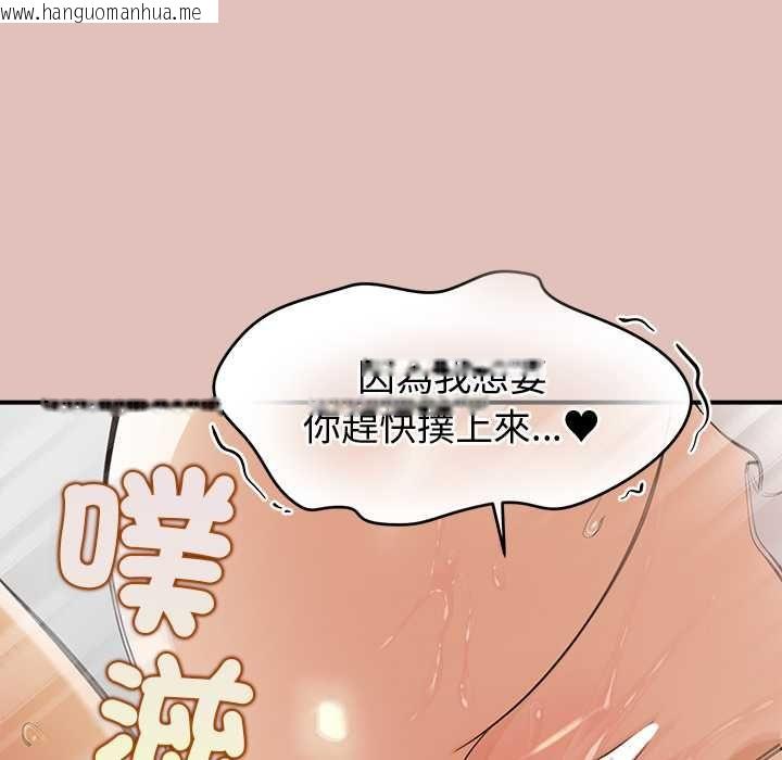 韩国漫画公主殿下要收种子啦！/公主抢孕大作战韩漫_公主殿下要收种子啦！/公主抢孕大作战-第29话在线免费阅读-韩国漫画-第89张图片