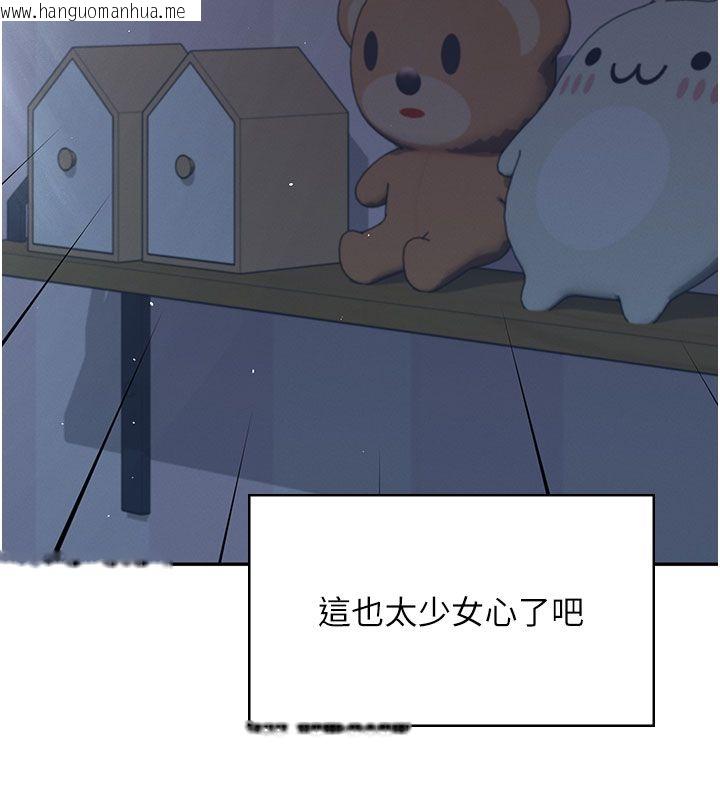 韩国漫画飞机杯女神连线中韩漫_飞机杯女神连线中-第59话-詹希橙的秘密身分在线免费阅读-韩国漫画-第5张图片