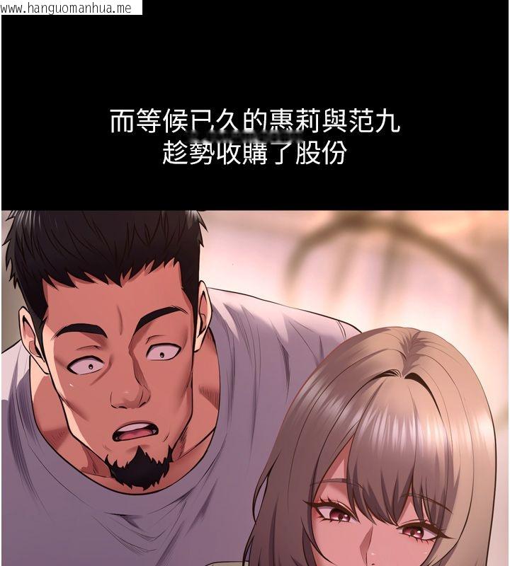 韩国漫画狱火重生韩漫_狱火重生-第64话-新的复仇计划在线免费阅读-韩国漫画-第29张图片