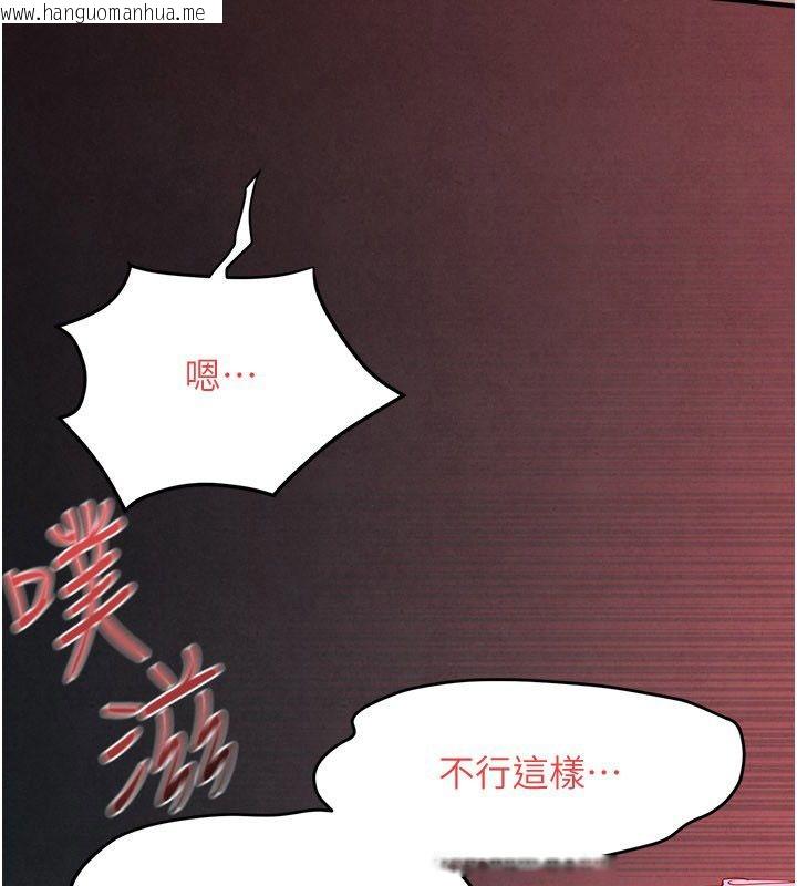 韩国漫画欲海交锋韩漫_欲海交锋-第89话-这次换妳当观众在线免费阅读-韩国漫画-第3张图片
