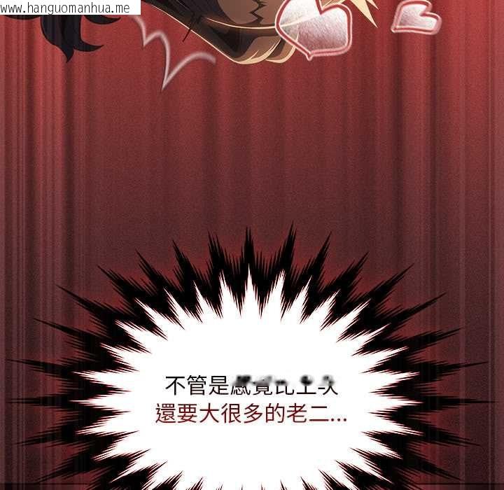 韩国漫画神圣陷阱/中了传教士的美人计韩漫_神圣陷阱/中了传教士的美人计-第41话在线免费阅读-韩国漫画-第9张图片