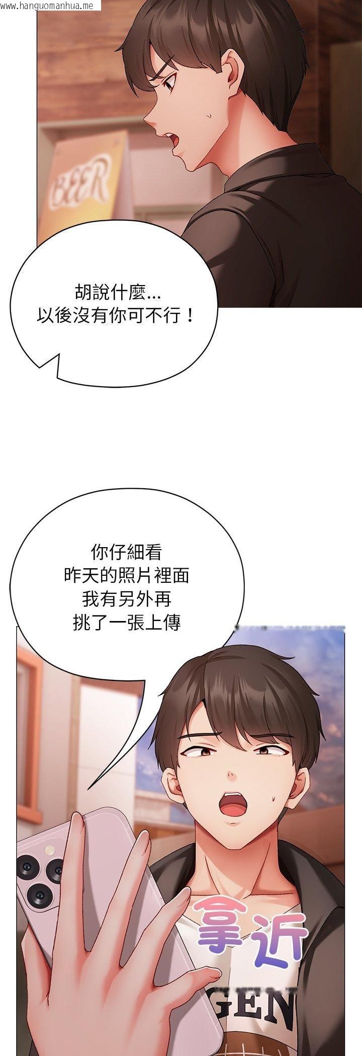 韩国漫画那个小太妹韩漫_那个小太妹-第3话在线免费阅读-韩国漫画-第73张图片