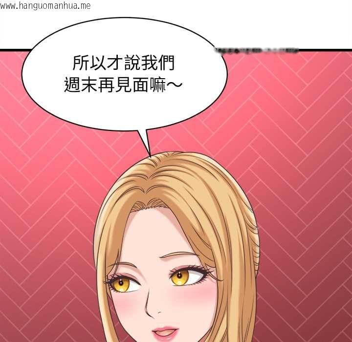 韩国漫画她们的夜晚属于我/与人妻有个秘密韩漫_她们的夜晚属于我/与人妻有个秘密-第38话在线免费阅读-韩国漫画-第71张图片