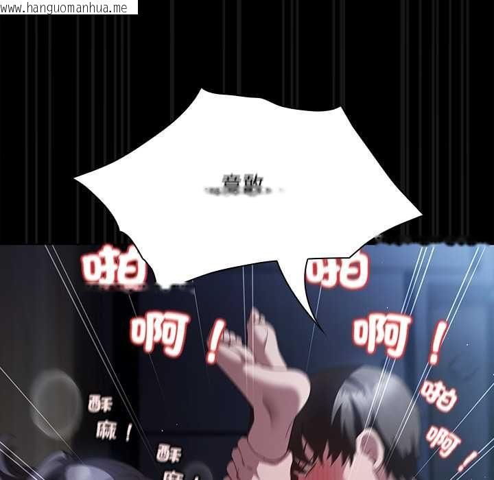 韩国漫画神圣陷阱/中了传教士的美人计韩漫_神圣陷阱/中了传教士的美人计-第41话在线免费阅读-韩国漫画-第137张图片