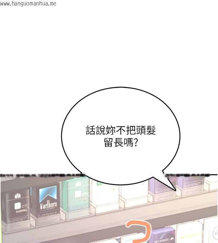 韩国漫画飞机杯女神连线中韩漫_飞机杯女神连线中-第59话-詹希橙的秘密身分在线免费阅读-韩国漫画-第94张图片