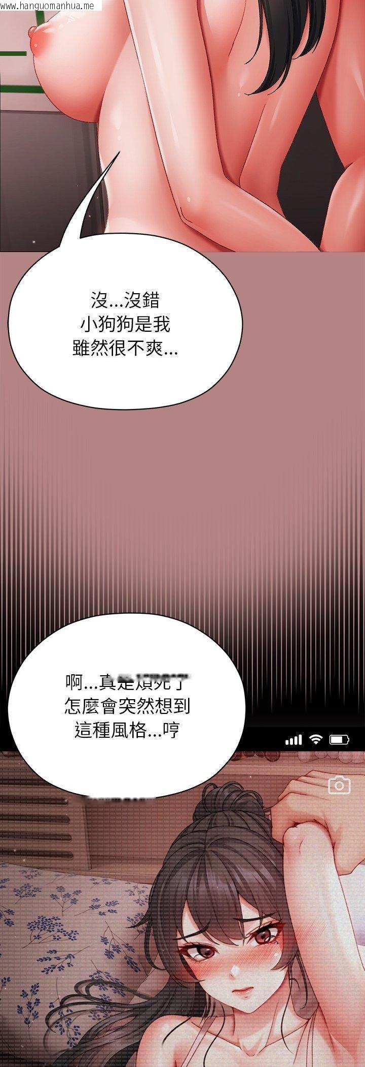 韩国漫画那个小太妹韩漫_那个小太妹-第5话在线免费阅读-韩国漫画-第23张图片
