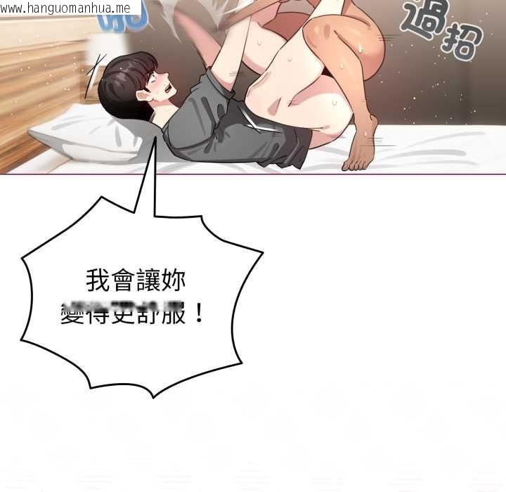 韩国漫画配角的生存任务韩漫_配角的生存任务-第61话在线免费阅读-韩国漫画-第112张图片