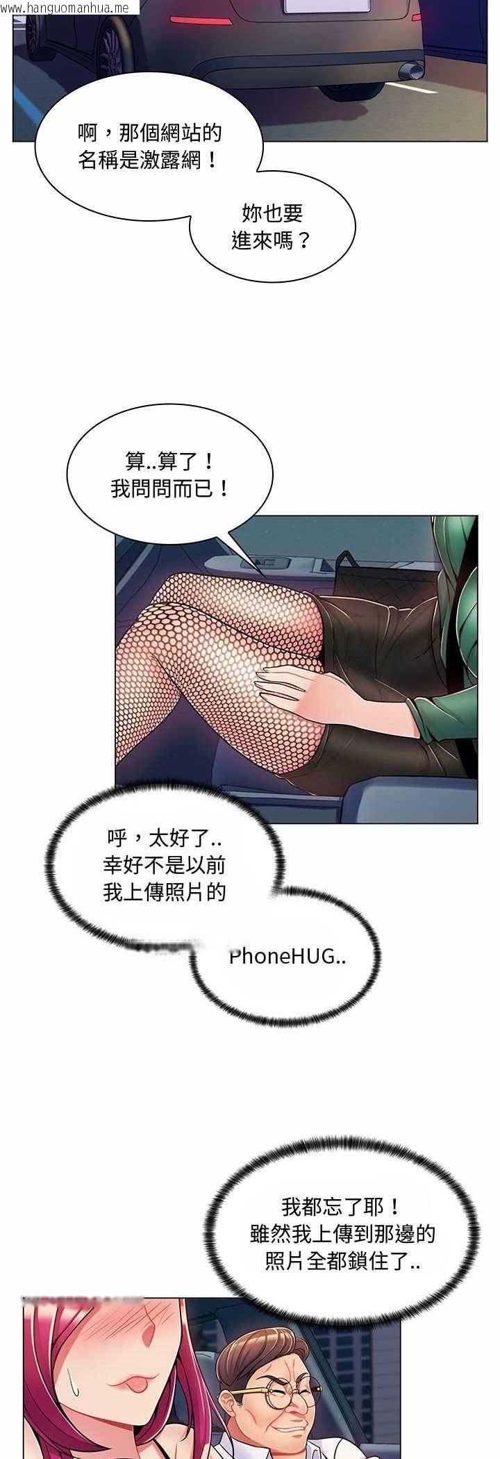韩国漫画脱序教师韩漫_脱序教师-第6话在线免费阅读-韩国漫画-第35张图片