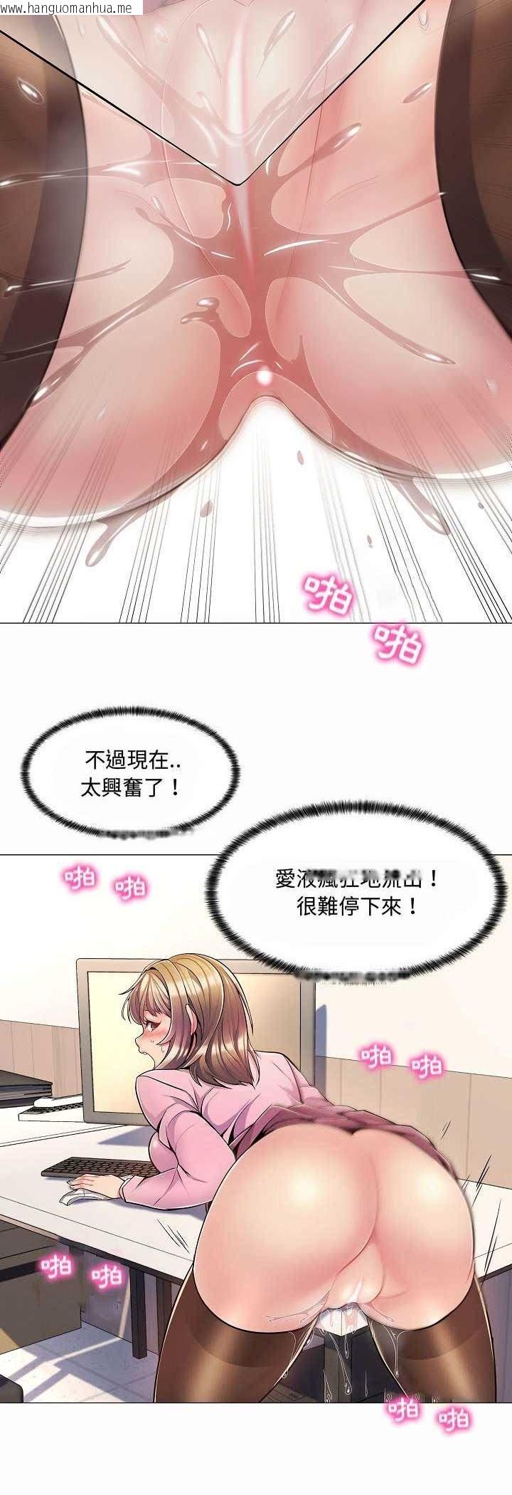 韩国漫画脱序教师韩漫_脱序教师-第5话在线免费阅读-韩国漫画-第19张图片
