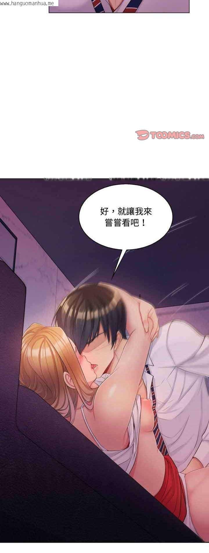 韩国漫画脱序教师韩漫_脱序教师-第4话在线免费阅读-韩国漫画-第2张图片
