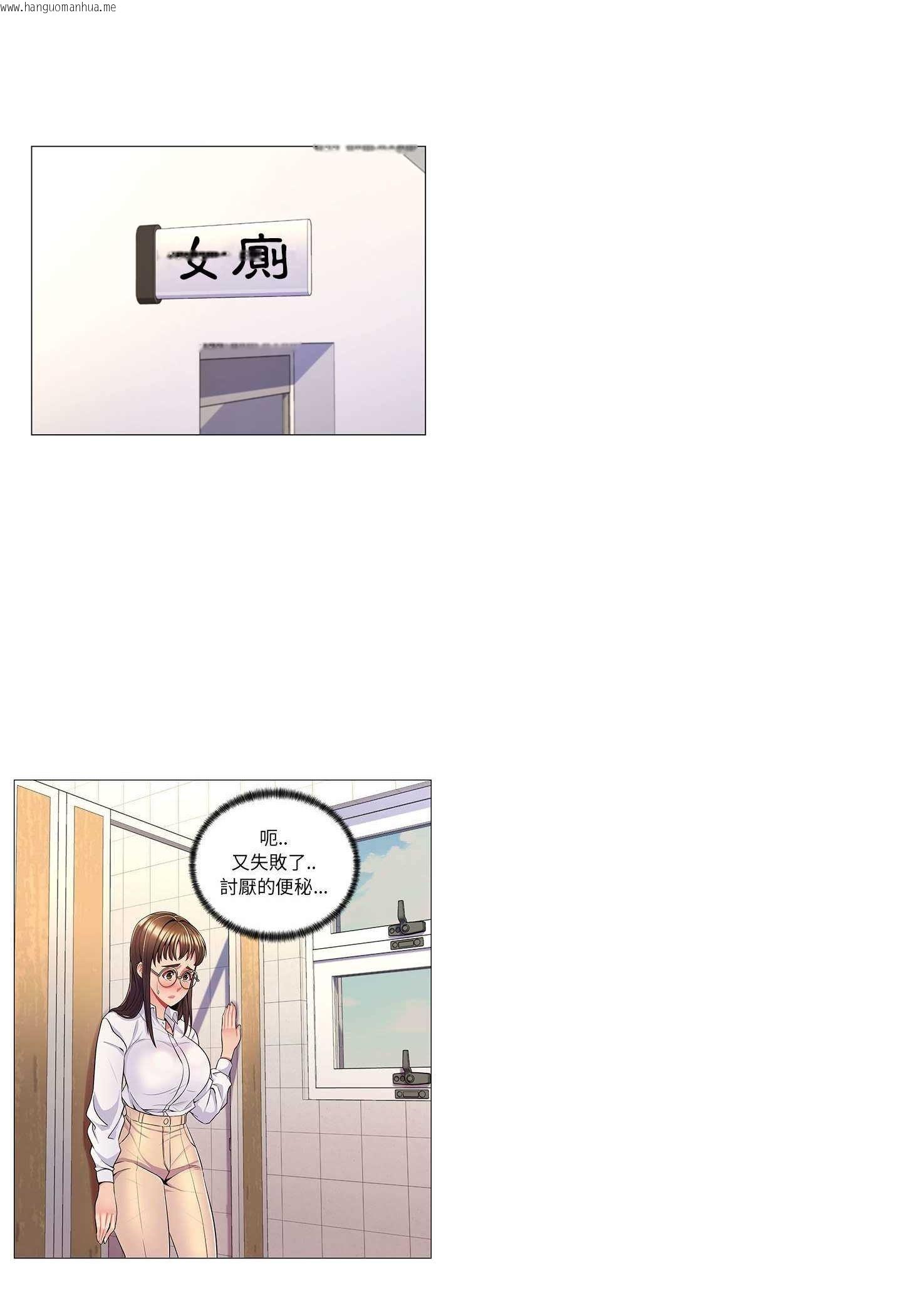 韩国漫画脱序教师韩漫_脱序教师-第7话在线免费阅读-韩国漫画-第23张图片