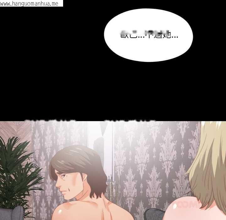 韩国漫画无法上色的关系/爱上弟子韩漫_无法上色的关系/爱上弟子-第22话在线免费阅读-韩国漫画-第86张图片