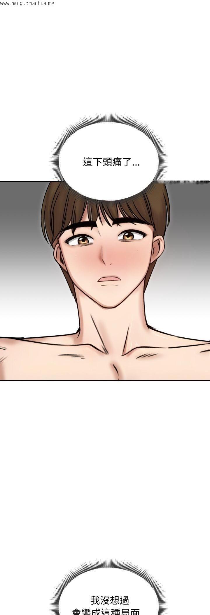韩国漫画老婆卷款潜逃后韩漫_老婆卷款潜逃后-第55话在线免费阅读-韩国漫画-第51张图片