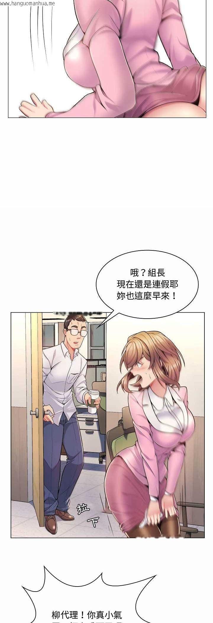 韩国漫画脱序教师韩漫_脱序教师-第5话在线免费阅读-韩国漫画-第21张图片