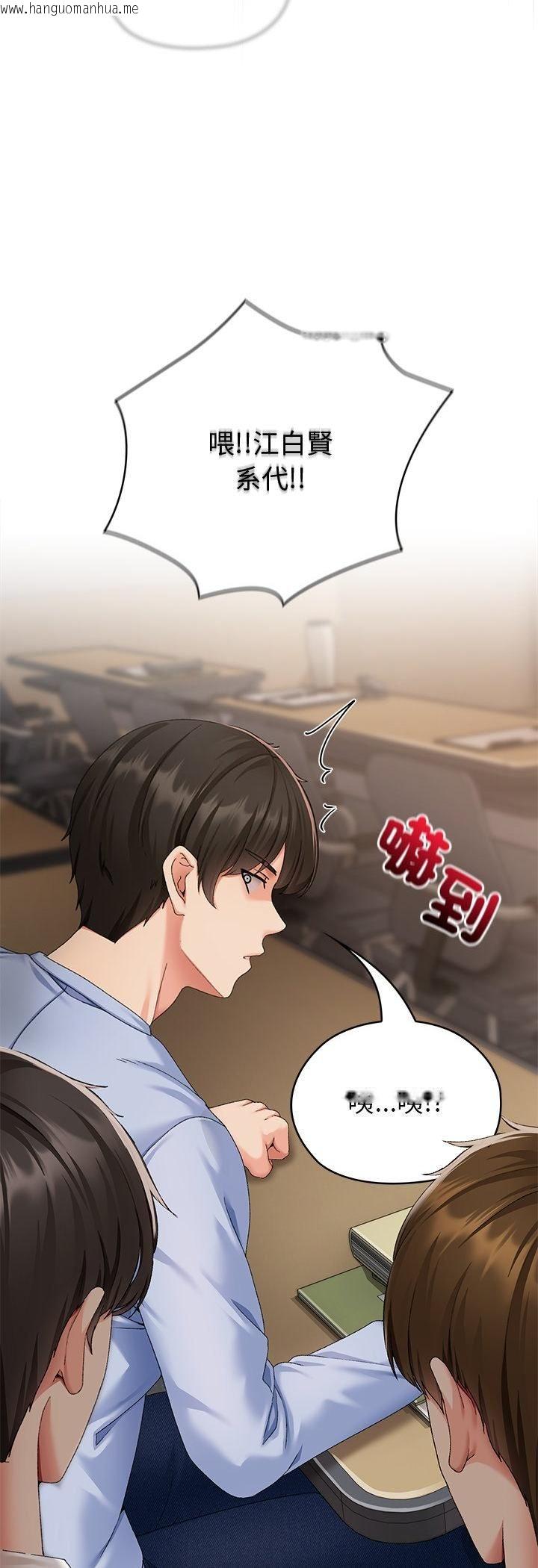 韩国漫画那个小太妹韩漫_那个小太妹-第1话在线免费阅读-韩国漫画-第47张图片
