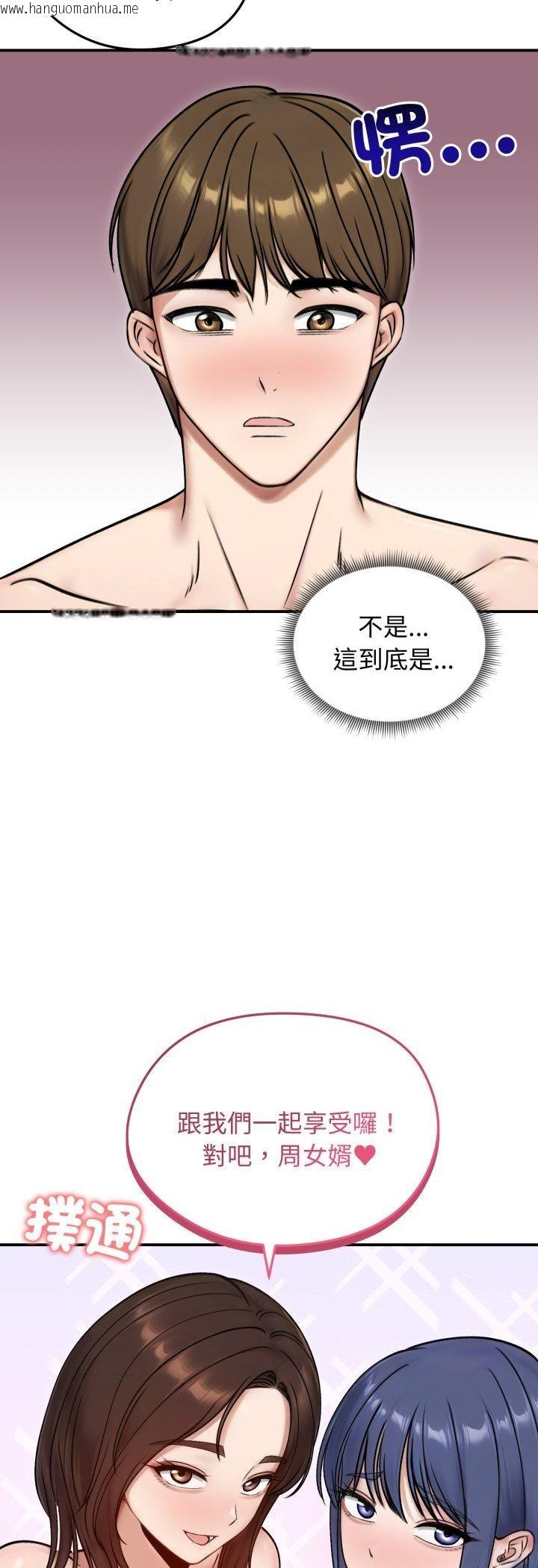 韩国漫画老婆卷款潜逃后韩漫_老婆卷款潜逃后-第55话在线免费阅读-韩国漫画-第16张图片
