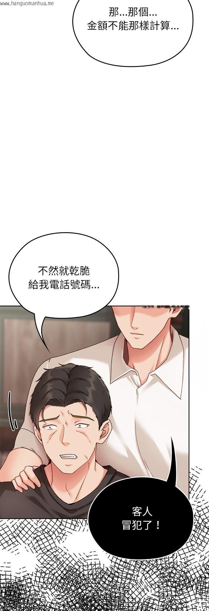韩国漫画那个小太妹韩漫_那个小太妹-第1话在线免费阅读-韩国漫画-第20张图片