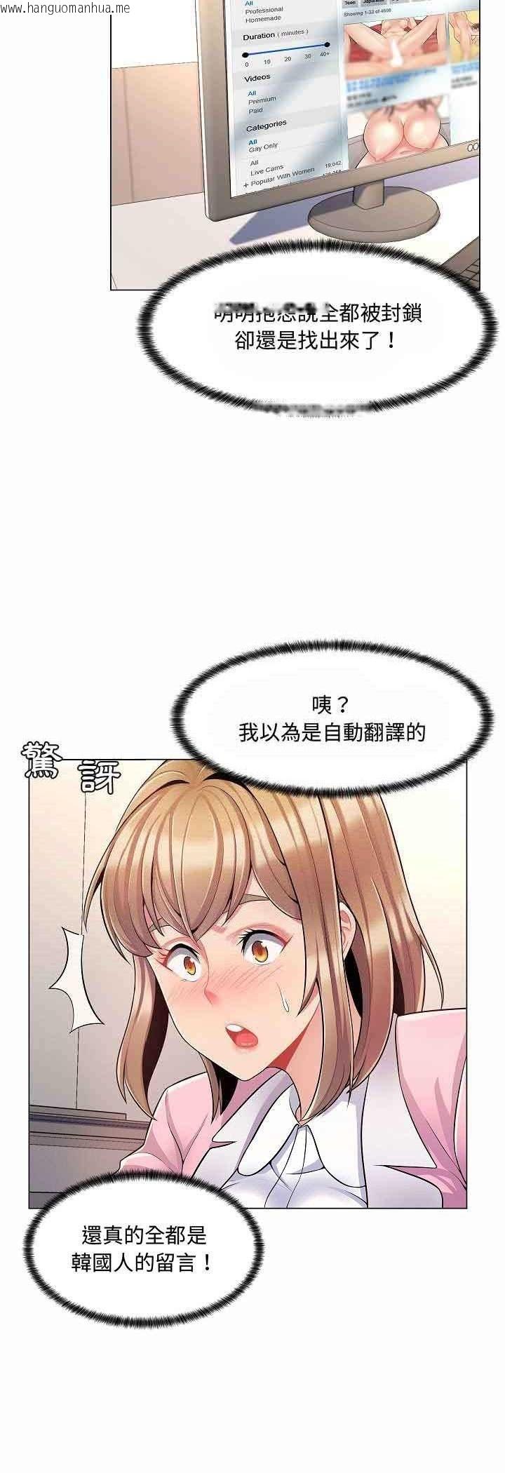 韩国漫画脱序教师韩漫_脱序教师-第5话在线免费阅读-韩国漫画-第3张图片