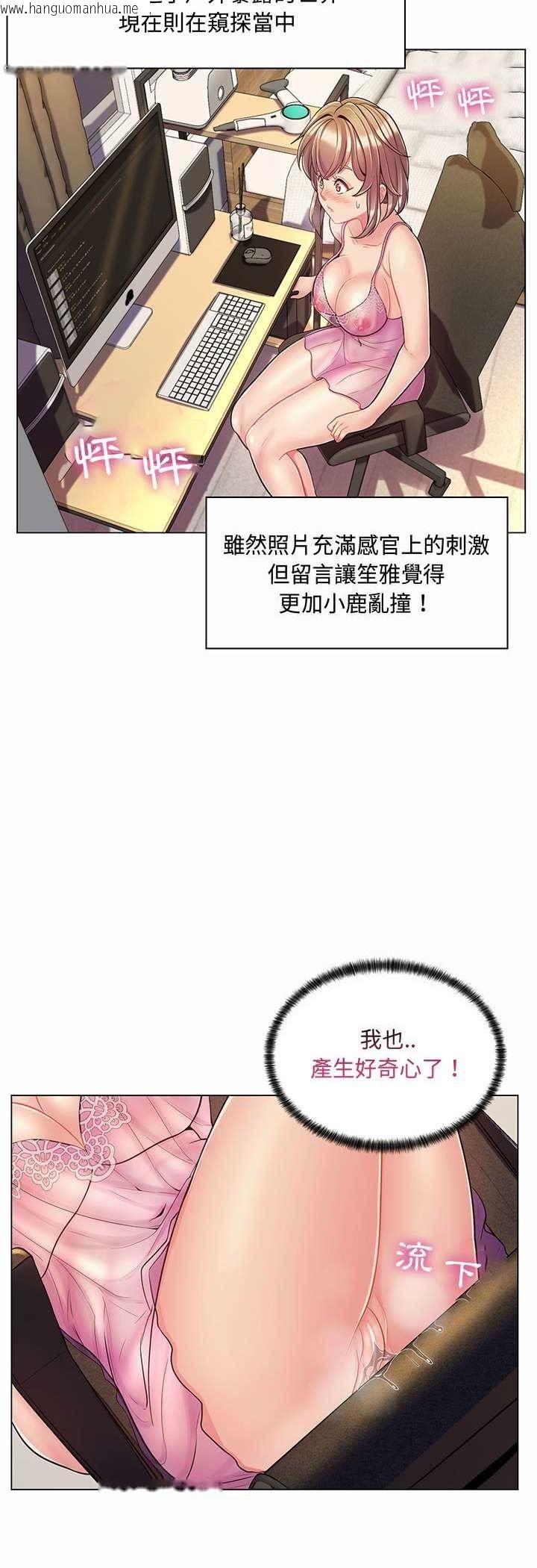韩国漫画脱序教师韩漫_脱序教师-第6话在线免费阅读-韩国漫画-第42张图片