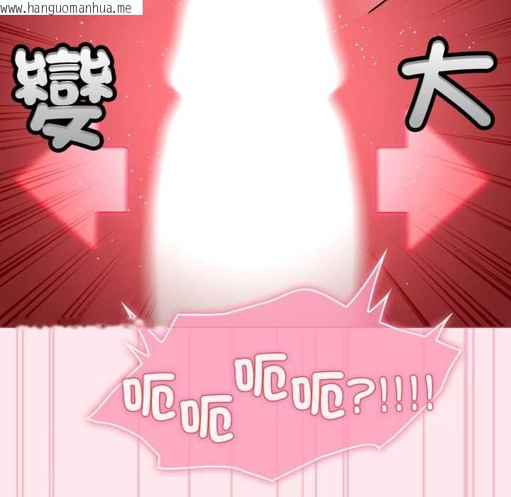 韩国漫画配角的生存任务韩漫_配角的生存任务-第61话在线免费阅读-韩国漫画-第47张图片