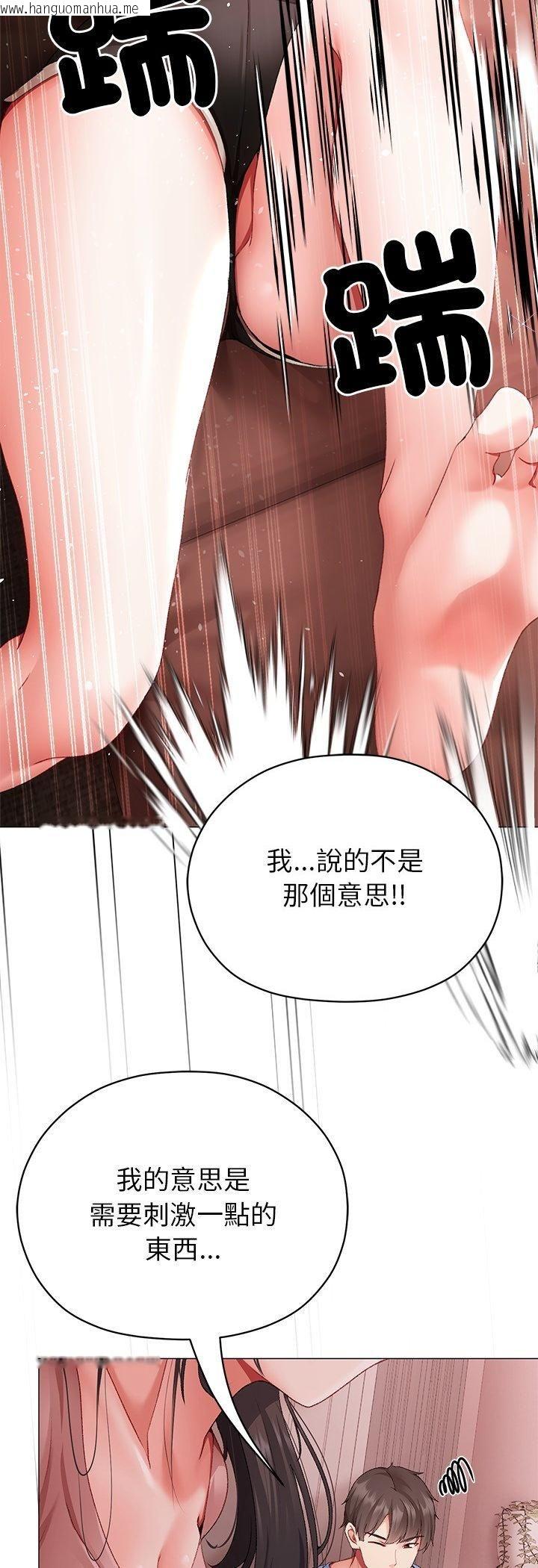 韩国漫画那个小太妹韩漫_那个小太妹-第2话在线免费阅读-韩国漫画-第83张图片
