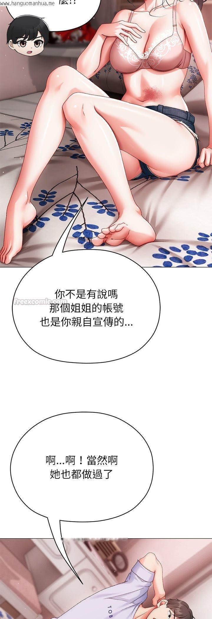 韩国漫画那个小太妹韩漫_那个小太妹-第3话在线免费阅读-韩国漫画-第30张图片