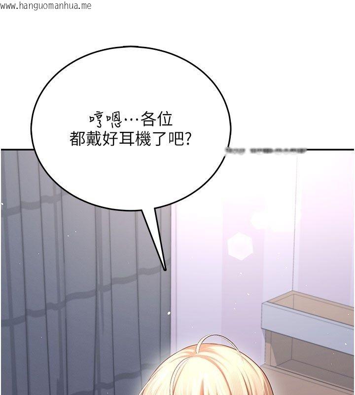 韩国漫画飞机杯女神连线中韩漫_飞机杯女神连线中-第59话-詹希橙的秘密身分在线免费阅读-韩国漫画-第171张图片