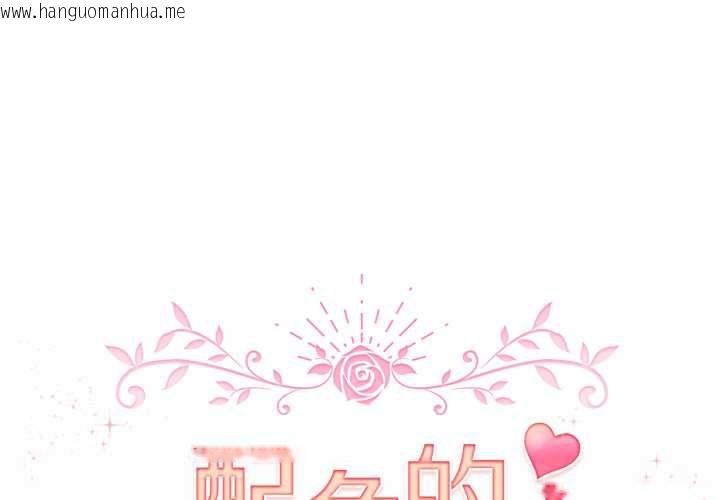 韩国漫画配角的生存任务韩漫_配角的生存任务-第61话在线免费阅读-韩国漫画-第1张图片