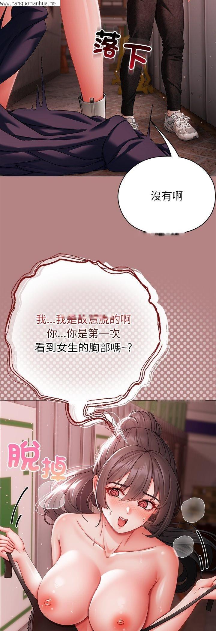 韩国漫画那个小太妹韩漫_那个小太妹-第5话在线免费阅读-韩国漫画-第11张图片