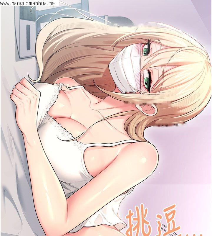 韩国漫画飞机杯女神连线中韩漫_飞机杯女神连线中-第59话-詹希橙的秘密身分在线免费阅读-韩国漫画-第154张图片