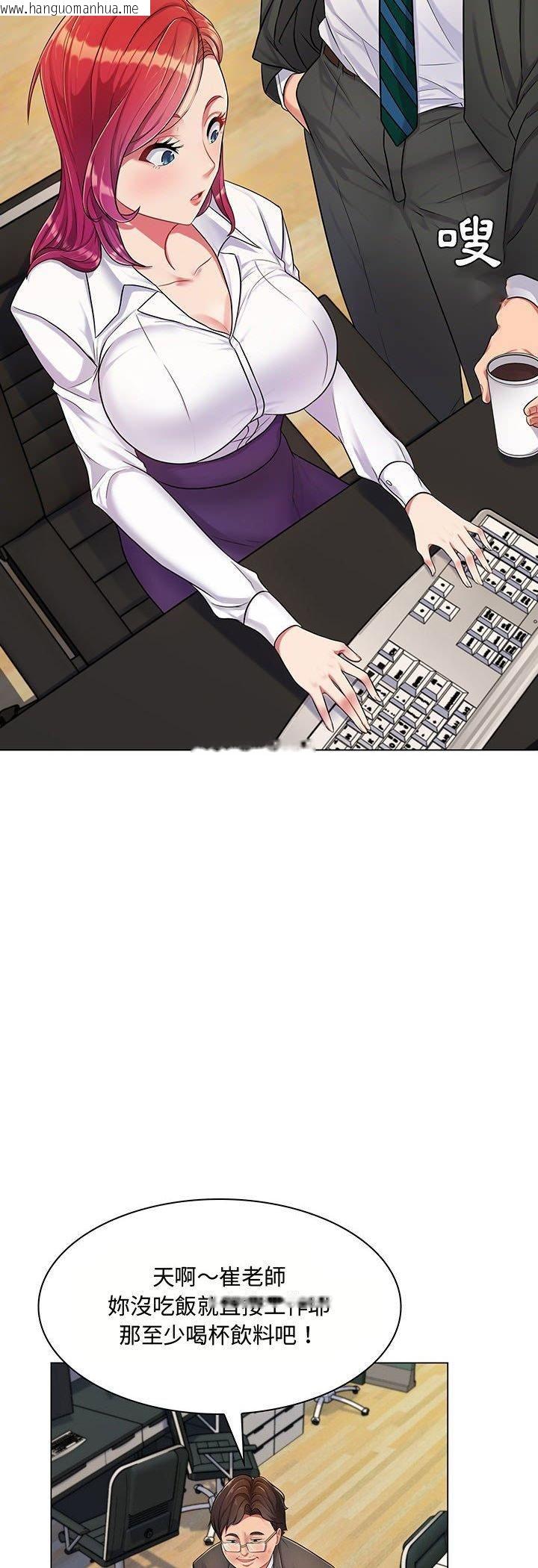 韩国漫画脱序教师韩漫_脱序教师-第2话在线免费阅读-韩国漫画-第12张图片