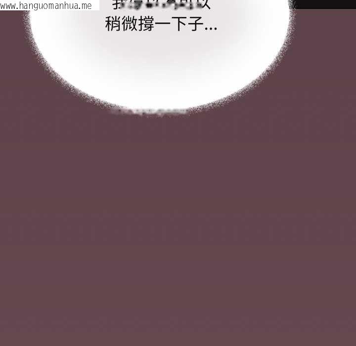 韩国漫画缺德邻居难相处韩漫_缺德邻居难相处-第80话在线免费阅读-韩国漫画-第206张图片