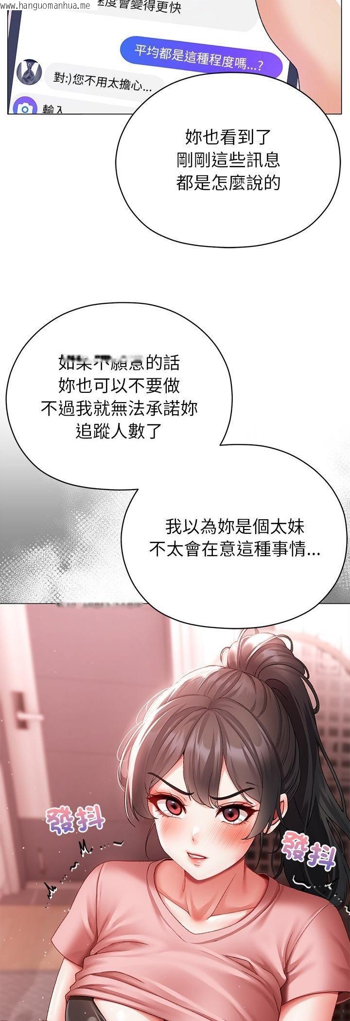 韩国漫画那个小太妹韩漫_那个小太妹-第3话在线免费阅读-韩国漫画-第8张图片