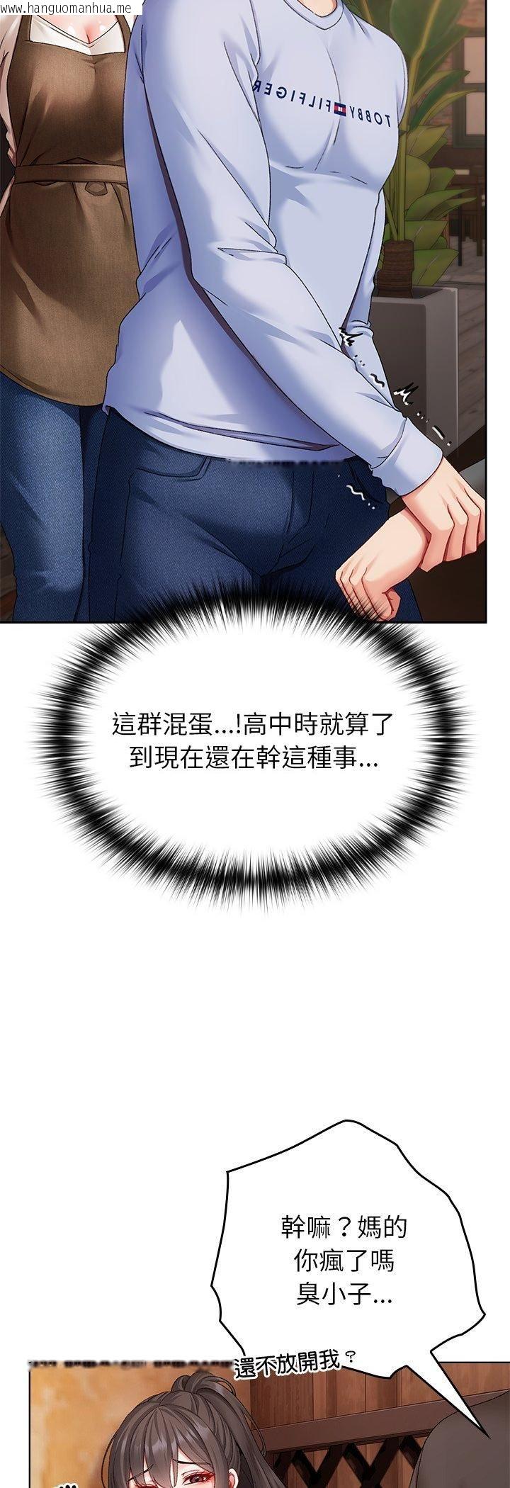 韩国漫画那个小太妹韩漫_那个小太妹-第1话在线免费阅读-韩国漫画-第88张图片