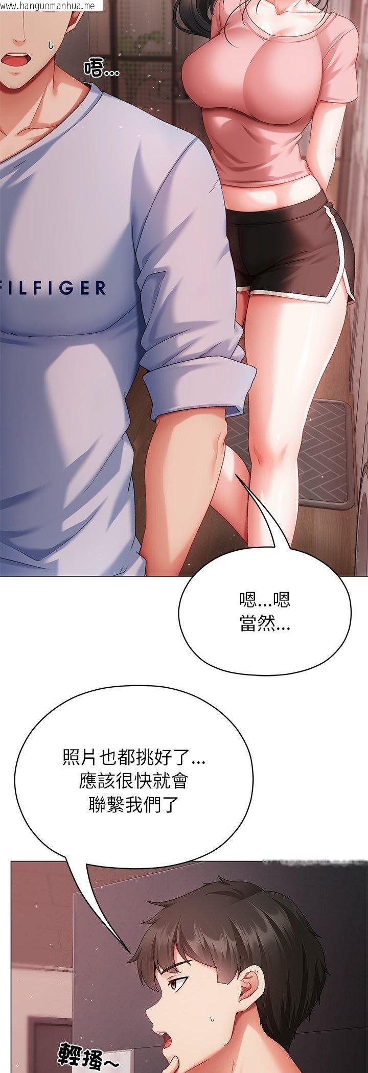 韩国漫画那个小太妹韩漫_那个小太妹-第3话在线免费阅读-韩国漫画-第40张图片