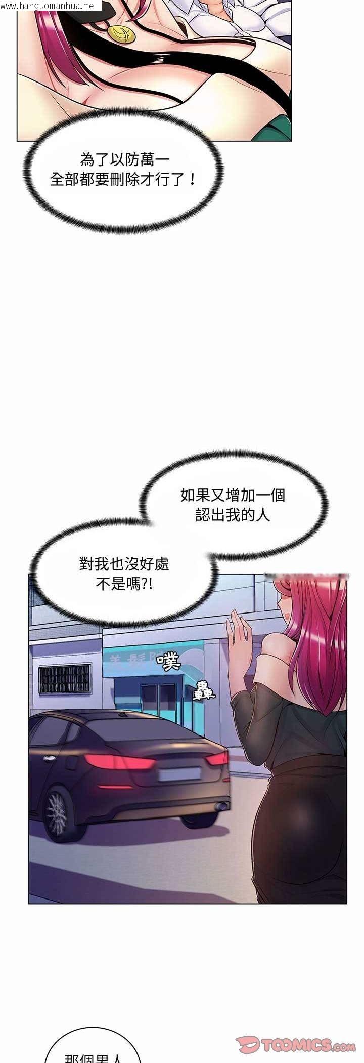 韩国漫画脱序教师韩漫_脱序教师-第6话在线免费阅读-韩国漫画-第36张图片