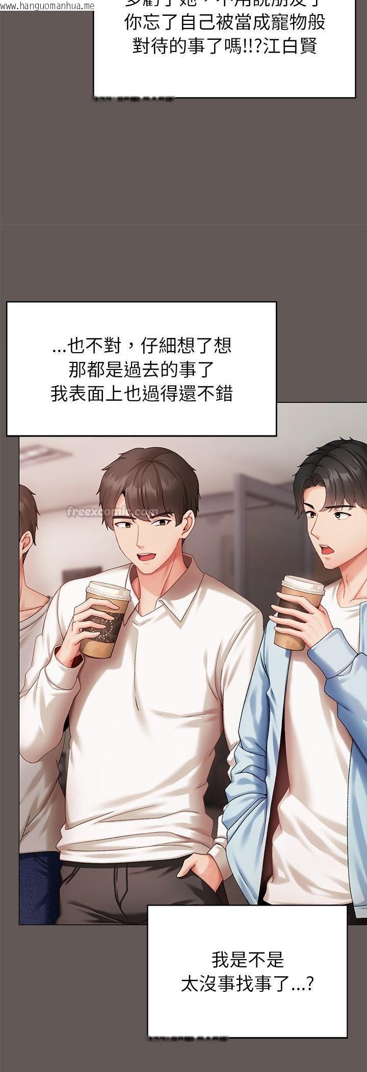 韩国漫画那个小太妹韩漫_那个小太妹-第3话在线免费阅读-韩国漫画-第45张图片