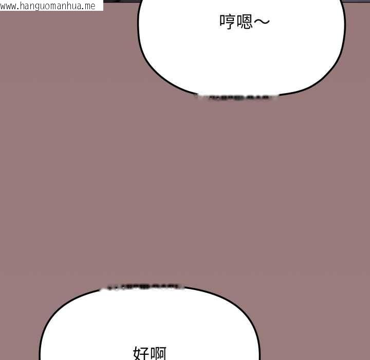 韩国漫画缺德邻居难相处韩漫_缺德邻居难相处-第80话在线免费阅读-韩国漫画-第126张图片