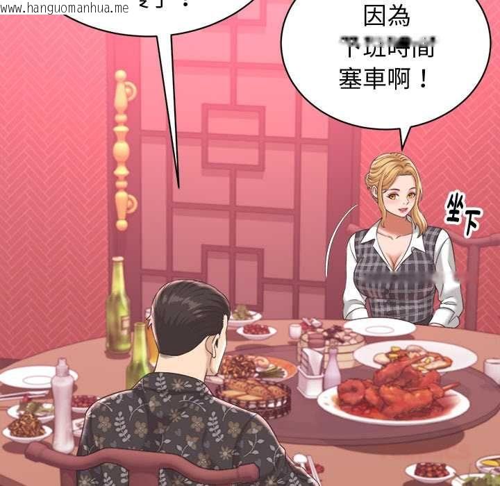 韩国漫画她们的夜晚属于我/与人妻有个秘密韩漫_她们的夜晚属于我/与人妻有个秘密-第38话在线免费阅读-韩国漫画-第69张图片
