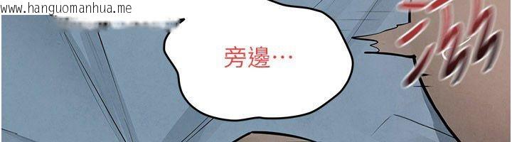 韩国漫画欲海交锋韩漫_欲海交锋-第89话-这次换妳当观众在线免费阅读-韩国漫画-第6张图片