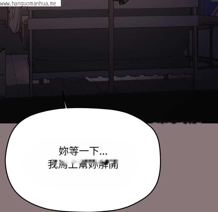韩国漫画缺德邻居难相处韩漫_缺德邻居难相处-第80话在线免费阅读-韩国漫画-第213张图片