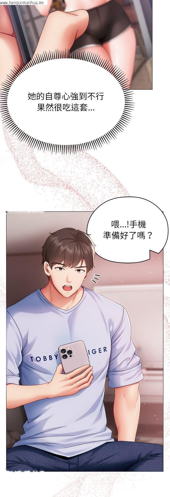 韩国漫画那个小太妹韩漫_那个小太妹-第3话在线免费阅读-韩国漫画-第20张图片