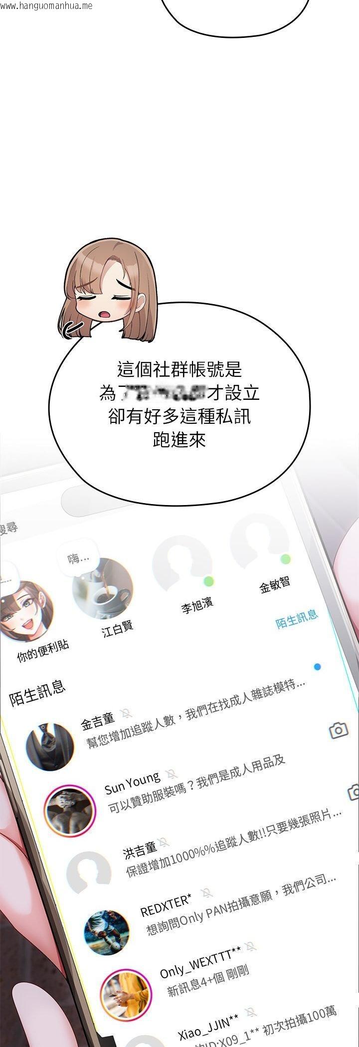 韩国漫画那个小太妹韩漫_那个小太妹-第1话在线免费阅读-韩国漫画-第38张图片