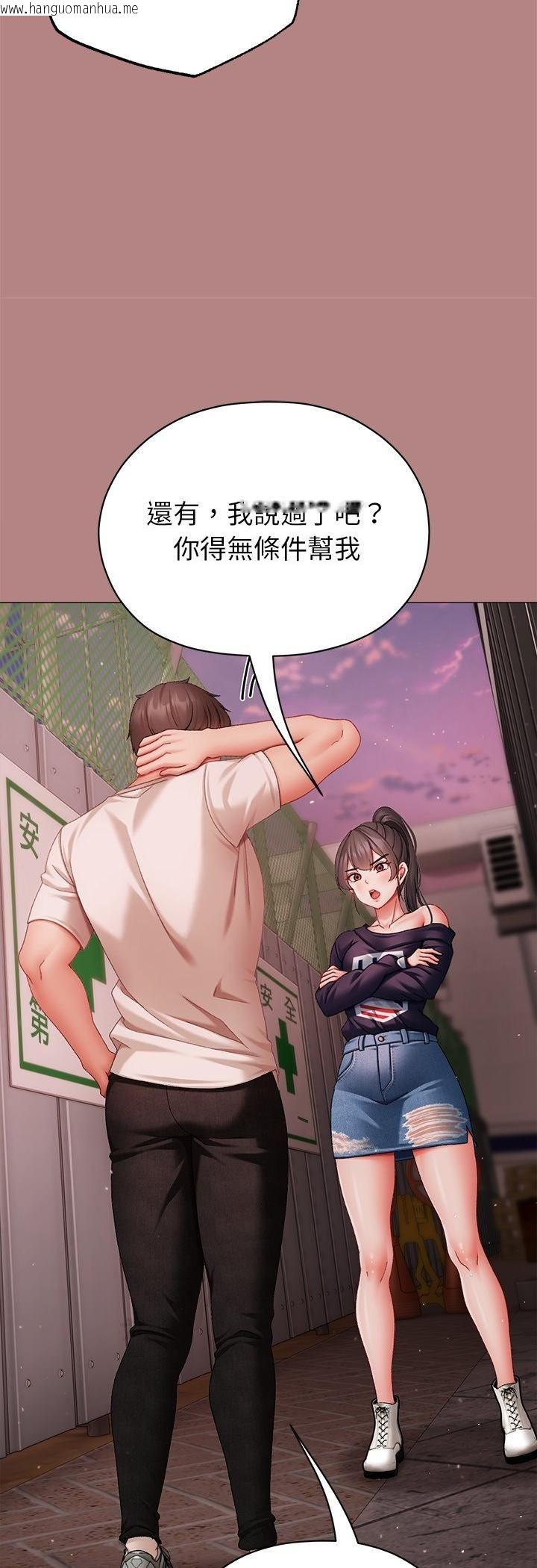 韩国漫画那个小太妹韩漫_那个小太妹-第4话在线免费阅读-韩国漫画-第65张图片