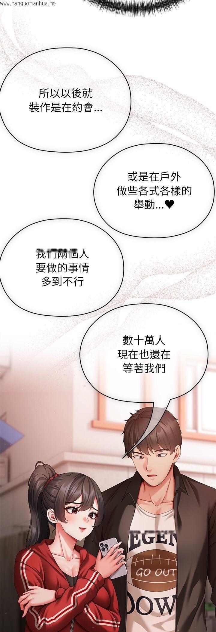 韩国漫画那个小太妹韩漫_那个小太妹-第3话在线免费阅读-韩国漫画-第76张图片