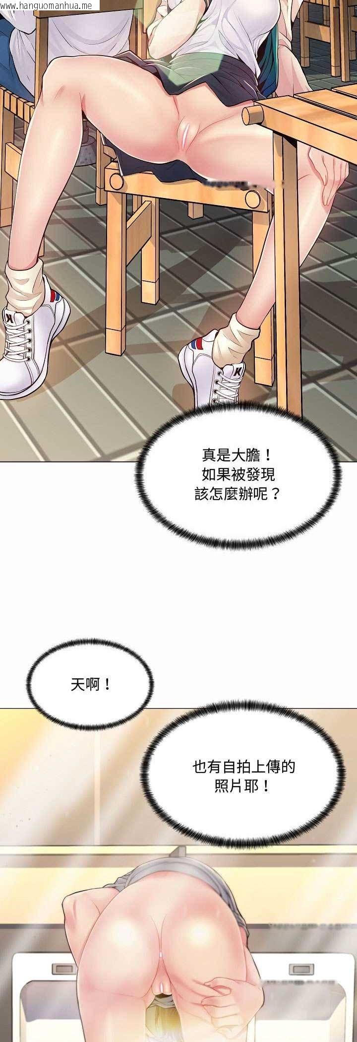 韩国漫画脱序教师韩漫_脱序教师-第5话在线免费阅读-韩国漫画-第9张图片