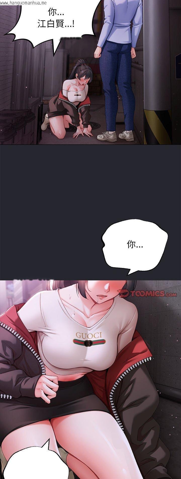 韩国漫画那个小太妹韩漫_那个小太妹-第2话在线免费阅读-韩国漫画-第2张图片