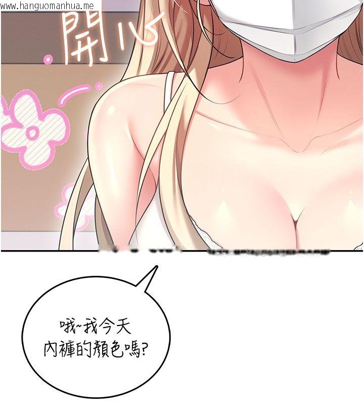 韩国漫画飞机杯女神连线中韩漫_飞机杯女神连线中-第59话-詹希橙的秘密身分在线免费阅读-韩国漫画-第151张图片