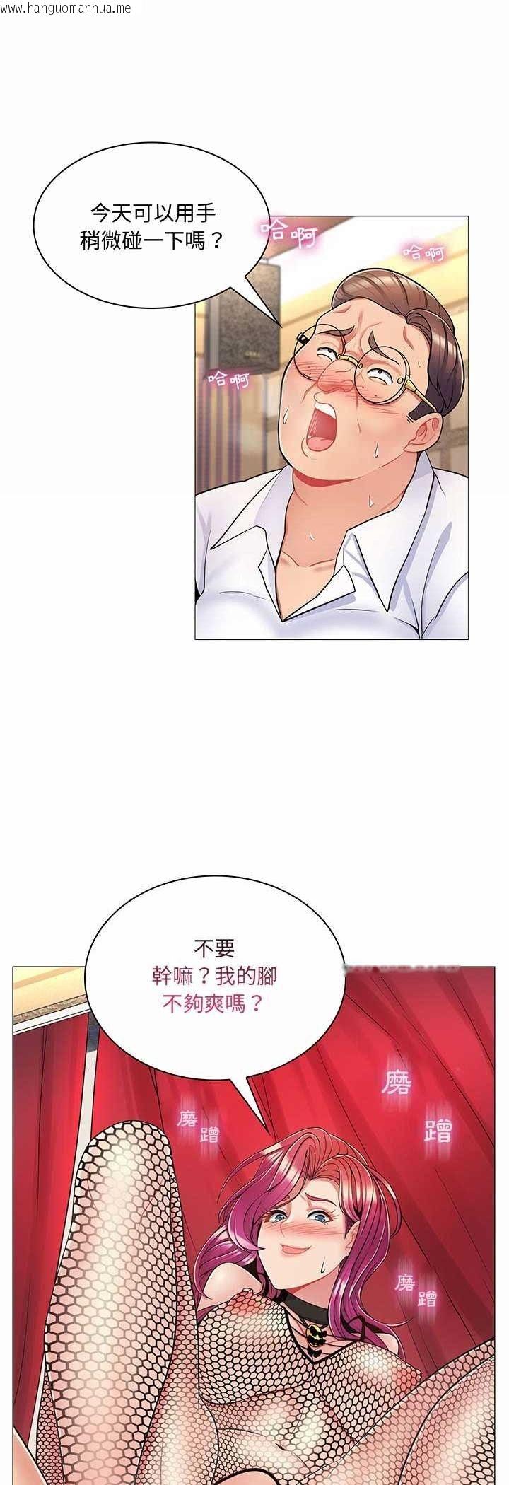 韩国漫画脱序教师韩漫_脱序教师-第6话在线免费阅读-韩国漫画-第25张图片